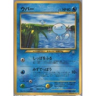 [Heavily Played] Wooper [CoroCoro] 194 Pokemon Japanese