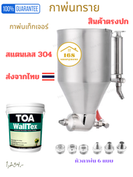 กาพ่นทราย mortar gun