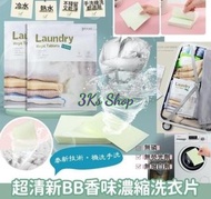 KS9375：泰國YESUS超濃縮洗衣紙 (1包25片)