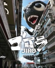 徵收 鮪魚前輩 荳芽水產 Chino Lam Godjra