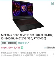 MSI Thin GF63 12VE 15.6" Gaming Laptop (2023)