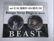 文豪野犬beast 雙黑襟章