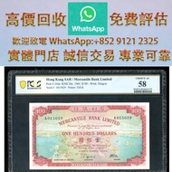 連鎖實體店 全港澳免費上門：1964年有利銀行壹佰圓  舊港幣 港紙，舊紙幣 銀紙，香港有利銀行，香港上海匯豐銀行，香港渣打銀行，印度新金山中國渣打銀行， 英商香港上海匯豐銀行，舊硬幣，舊銀仔，舊金銀