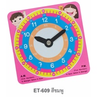 นาฬิกาสอนเวลา ขนาด 12x12 ซม. หมุนเข็มได้รอบ ใช้เรียนรู้นาฬิกาและเวลา ผลิตจากพลาสติก/ ET-609