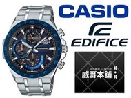 【威哥本舖】Casio台灣原廠公司貨 EDIFICE EQS-920DB-2A 太陽能三眼計時錶 EQS-920DB