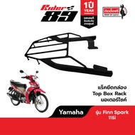 แร็คท้ายมอเตอร์ไซค์ YAMAHA ( ทุกรุ่น ) Rider89