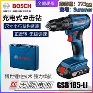 bosch博世gsb185-li無刷充電衝擊鑽家用電鑽調速起電動子機