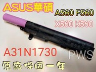☆【ASUS 華碩 VivoBook X560 F560 A31N1730原廠電池3200mAh 】☆台北市光華商場自取