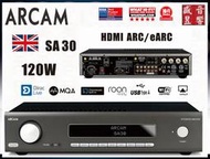 英國 Arcam SA30 串流綜合擴大機 120W 8歐姆『HDMI eARC』卡門公司貨 - 領卷再折 ⇩