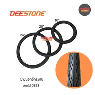 Deestone D832 ลายไฟ ยางนอกจักรยานดีสโตน (เส้น)