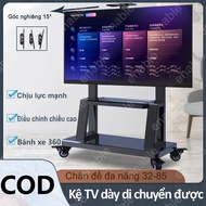 32-85 Inch Mobile Tv Mount Rotating Portable Tv Mount Tv Mount For Meeting Room Genuine