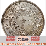 ♻️：宣統三年大清銀幣壹圓反龍陽葉 銀幣銀元，袁大頭袁世凱，中華民國三年壹圓，中華民國三年八年九年十年，孫中山中華民國開國紀念幣，孫大頭，帆船，小頭，江南省造，民國銀幣銀元，大清銀幣銀元，大清銀幣，光