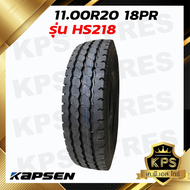 11.00R20 18PR ยี่ห้อ KAPSEN รุ่น HS218 (พร้อมยางใน+ยางรอง) ยางรถบรรทุกเรเดียล