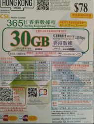 香港365日數據咭 30GB