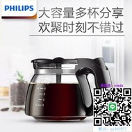 咖啡機Philips/飛利浦HD7432美式滴漏式咖啡壺家用全自動咖啡機