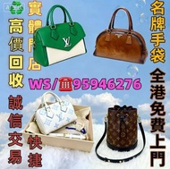 名牌手袋 錢包 手提包舊手袋單肩包斜挎包水桶包包包中古包二手手袋卡地亞 Cartier 寶格麗BVLGARI伯爵尚美巴 CHAUMET 迪奥Dior巴黎世家 BALENCIAGA博柏利Burberry