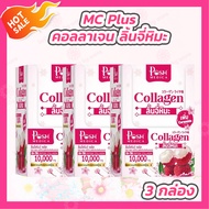 [3 กล่อง] MC Plus คอลลาเจน ลิ้นจี่หิมะ Lychee Snow Plus [กล่องละ 6 ซอง]
