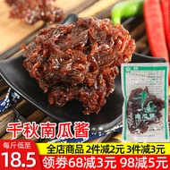 Jiangxi Qianqiu Pumpkin Sauce Nankang Specialty Handmade Dried Pumpkin Preserved Slices Slightly Spicy Small Package Fruit and Vegetable Cake Snack Snack