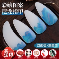 Nylon Guzheng Nails For Children And Adults, Professional Performance-grade Double-sided Curved Nail