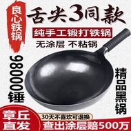 H-Y/ Authentic Zhangqiu Iron Pot Hand-Forged Black Pot Household Cooking Iron Pot Non-Stick Pan Non-Coated Household Gas