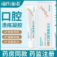 Haishihainuo Oral Ulcer Gel10g Mouth Sores Relief Gel for Mouth Inflammation, Angular Cheilitis, and