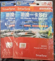 Smart Tone 儲值卡港澳通行2張  中移 漫遊 數據 聯通 sim 卡 可交換