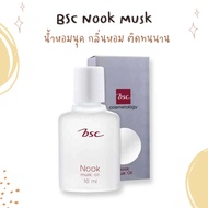 น้ำหอม BSC Nook Musk Oil 10 ml. (แบบรีฟิล)