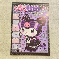 New products in stock Sanrio, Japan2025Strawberry News Japanese Journal10Month680Gift Note Combinati