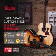 Taylor泰勒 314CE Custom 414CE 50周年全單電箱民謠吉他 木吉他【葡東樂器】