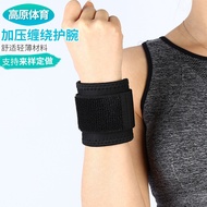Wholesale Fitness Weightlifting Adjustable Winding Pressure Wrist Guard Basketball Badminton Volleyball Men and Women Wrist Guard Elbow