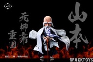 🔥Gk新品預訂🔥C STUDIO
死神bleach - 護廷十三隊 一番隊隊長 山本元柳齋.重國