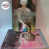 New !! Komik Untukmu Yang Abadi / To Your Eternity / Fumetsu no Anata e set Ready Kak