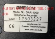 二手DMECOM 單迴路電話錄音DAR-1000贈2G記憶卡(上電有反應當銷帳零件品