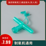 Fish Leap Oxygenator 7F-3W Tee Connector 8F-5W Connection Double Oxygen Absorption 9F-5BW Accessorie
