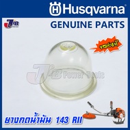 อะไหล่ ยางกดน้ำมัน ยางแย๊กน้ำมัน เครื่องตัดหญ้า Husqvarna 143 RII 143R2 541RS 131R 331R 236R ของแท้ 