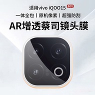 Suitable for iQOO15 Lens Film New Style iqoo15 Rear Camera Protective Film iqoo13/12pro Integrated E