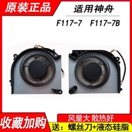 MACHENIKE/Mechanic F117-7/F117-7B MKNP55HP/F117-7 PNP Fan