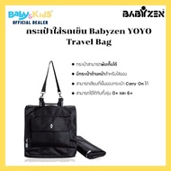 Babyzen YOYO Travel Bag กระเป๋าใส่รถเข็น Babyzen YOYO Travel Bag