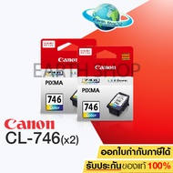 Canon CL-746 CO Ink Cartridge สี 2 ชิ้น ของแท้ EARTH SHOP