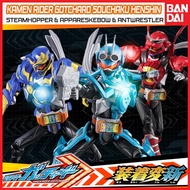 Kamen Rider Gotchard Souchaku Henshin Gotchard 1 Steamhopper & Appareskebow & Antwrestle