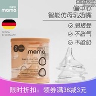 德國supermama三角奶瓶奶嘴ppsu寬口徑奶瓶柔軟奶嘴防摔2個裝