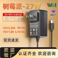 Raspberry Pie 5th Generation 27W Power Adapter TYPE-C Interface 5.1 V5A US Europe UK Australia 15v1.