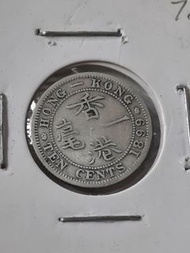 香港1898女皇一毫銀幣