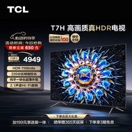 TCL电视 75T7H 75英寸 HDR 1100nits 220分区 4K 144Hz 2.1声道音响 客厅液晶智能平板游戏电视机