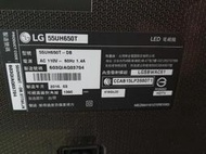 LG 55UH650T破屏拆賣請提問