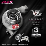 เทอร์โบ FLEX BOOST F55 VEEZ2  ใบหน้าขนาด 48.5 mm.  เสียงหวีดหวาน ใบหลัง11ใบและ 9 ใบ ดังมาก!!!