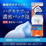 🇯🇵日本製✨花王KAO PUREORA36500🌙夜間濃密泡沫牙膏🪥