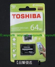 東芝 TOSHIBA SDXC U1 64g 100M micro SD 公司貨 M203 記憶卡 高速卡【優選精品】