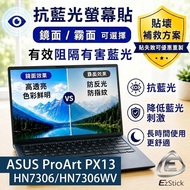 [Ezstick] ASUS ProArt PX13 HN7306 HN7306WV Anti Blue Light Screen Sticker Anti Blue Light | Optional