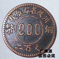 J20readystock Old Goods Back to Rukawa Solviet Copper Coins 200 Hundred Arts Ancient Coins Red Army 